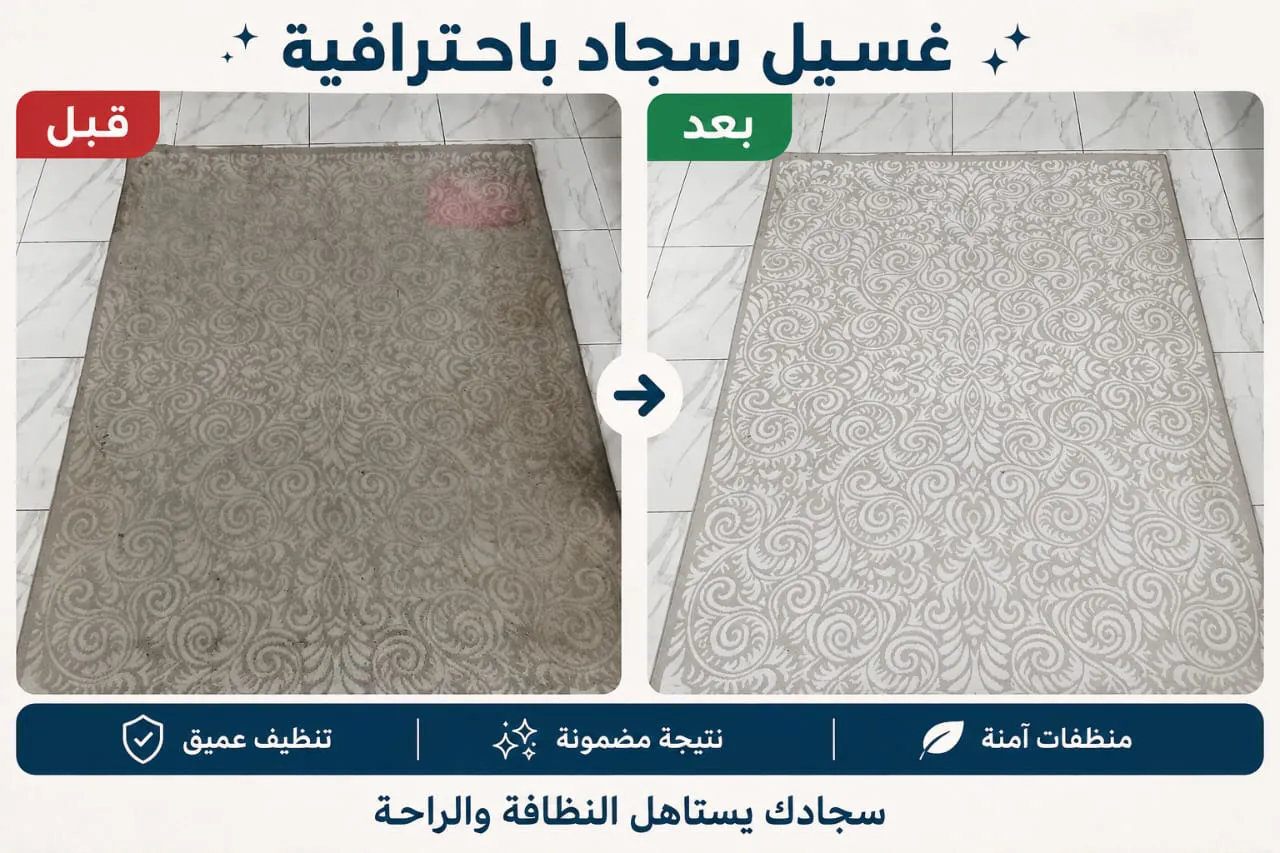 مغسلة دكتور كار Dr.Car