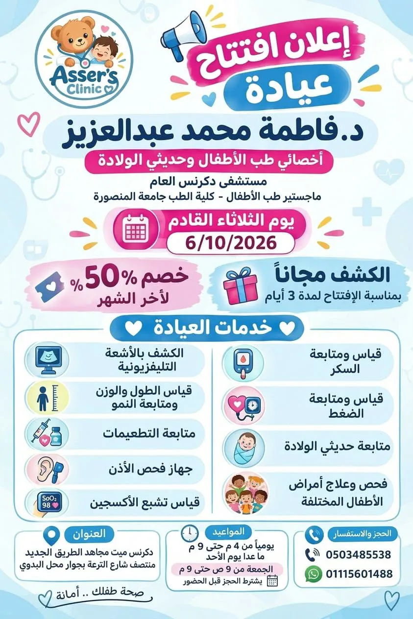 د / فاطمة محمد عبدالعزيز 