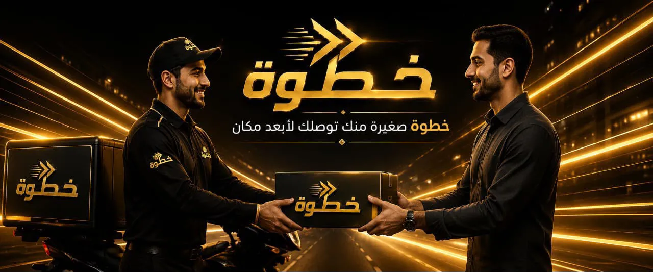 شركة خطوة