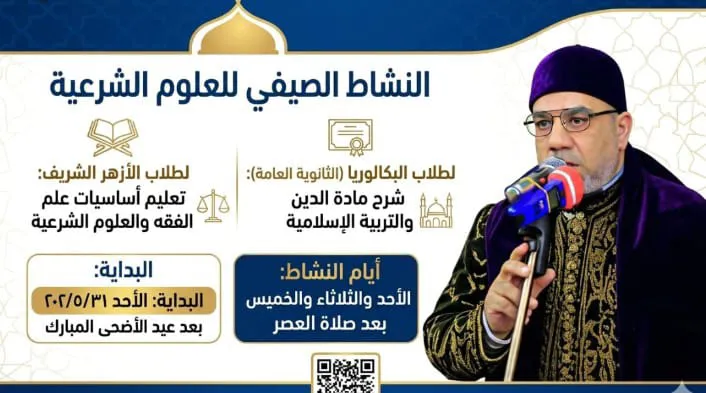 الشيخ/ أحمد عبدالرحمن 