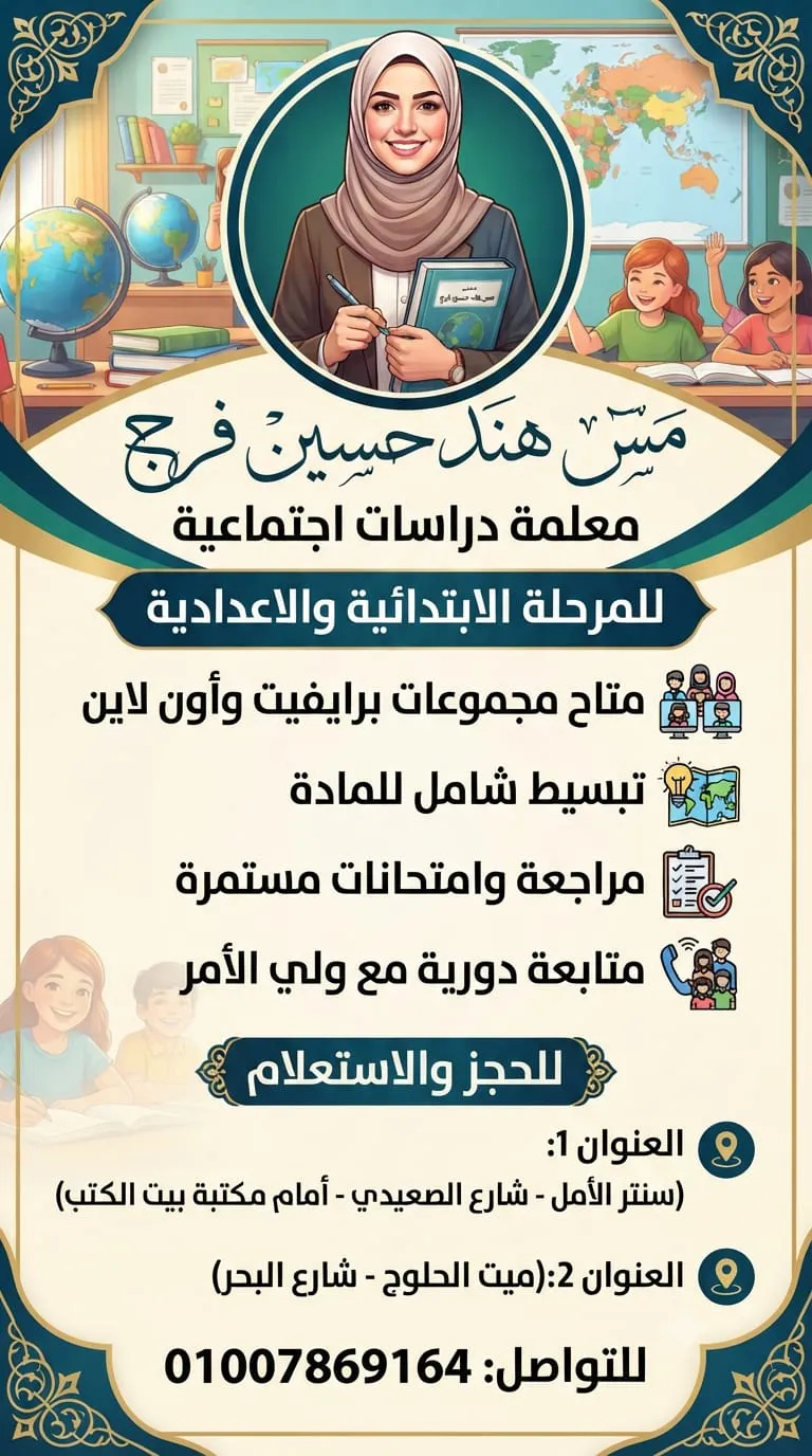 مس / هند حسين فرج