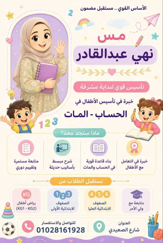 مس نهى عبد القادر