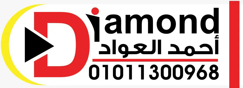 دياموند لخدمات الطباعة والدعاية والإعلان