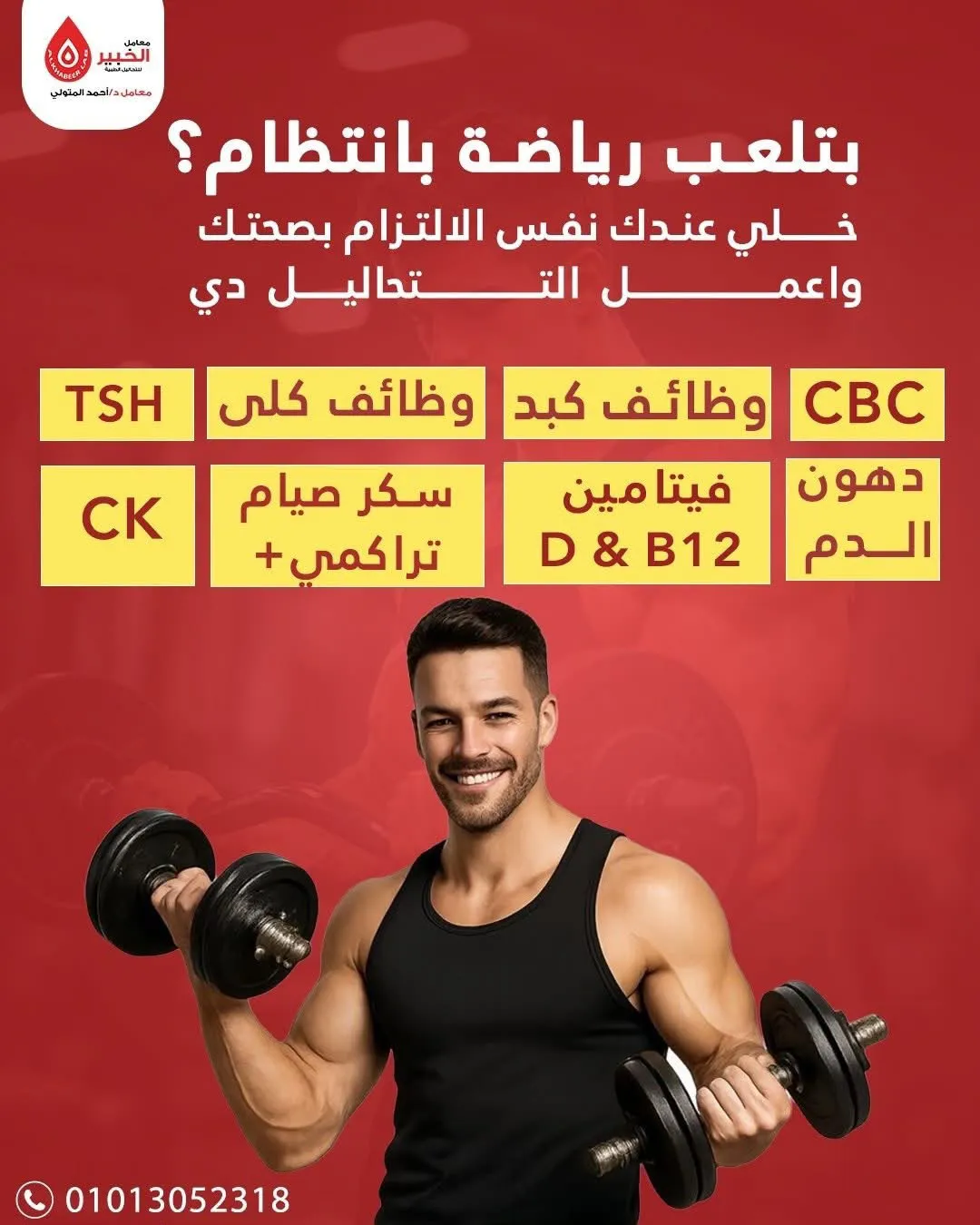 معامل الخبير 