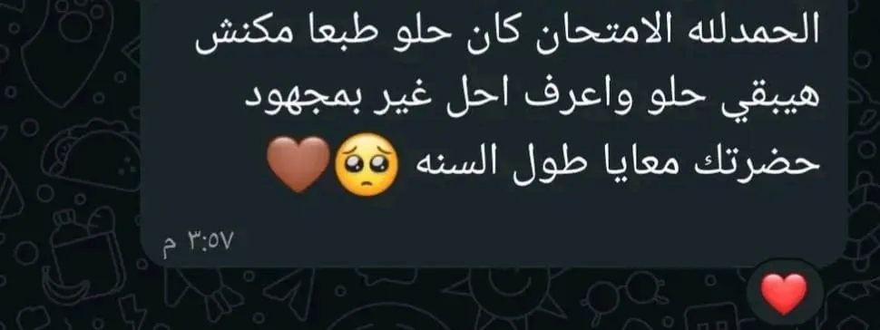 الأستاذة بسنت رضا