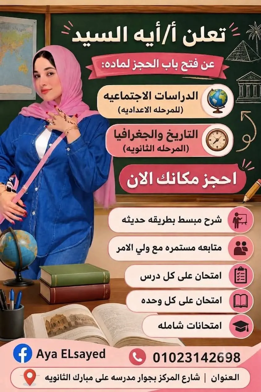 مس/ أية السيد 
