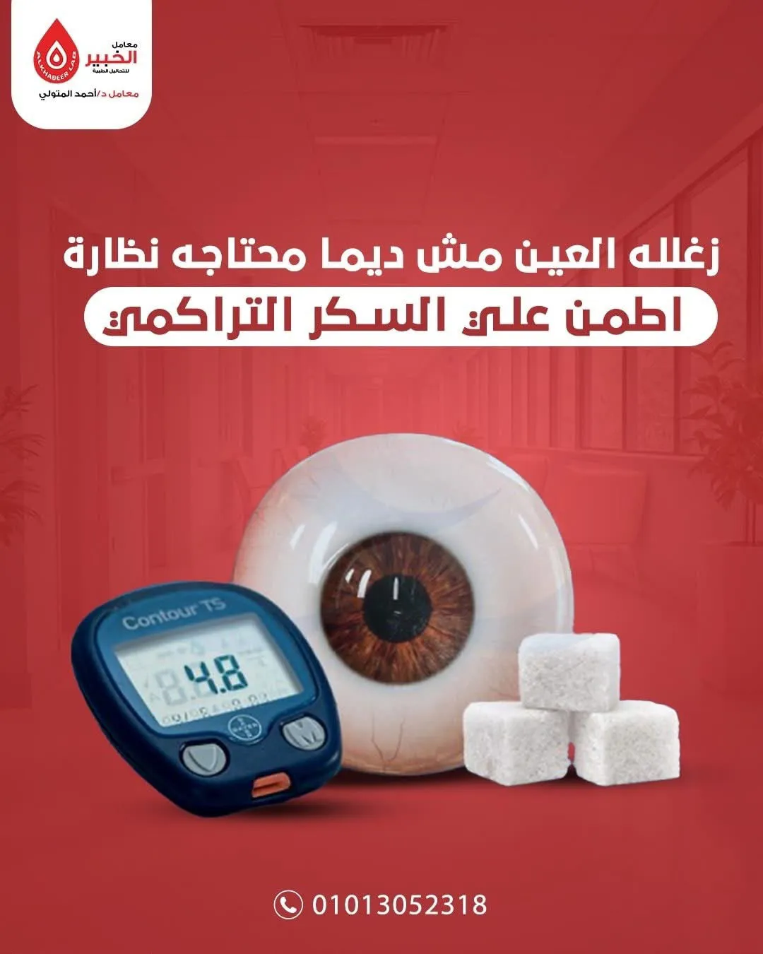 معامل الخبير 