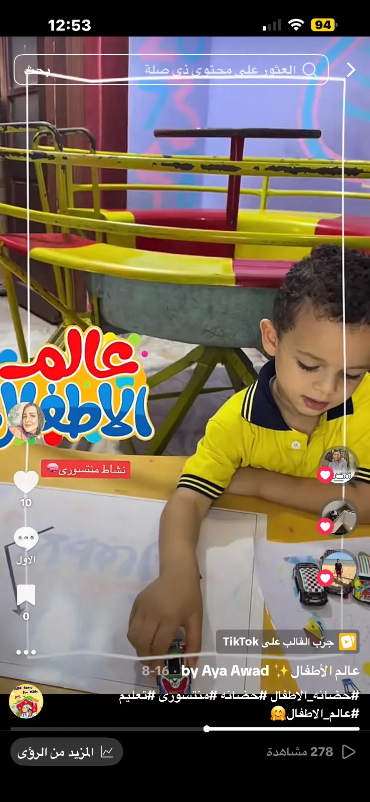 حضانة عالم الأطفال