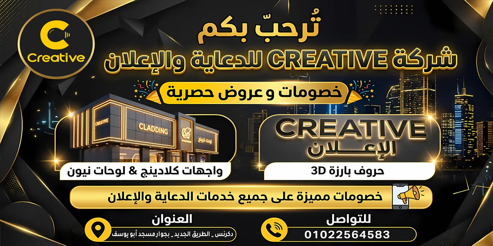 CREATIVE