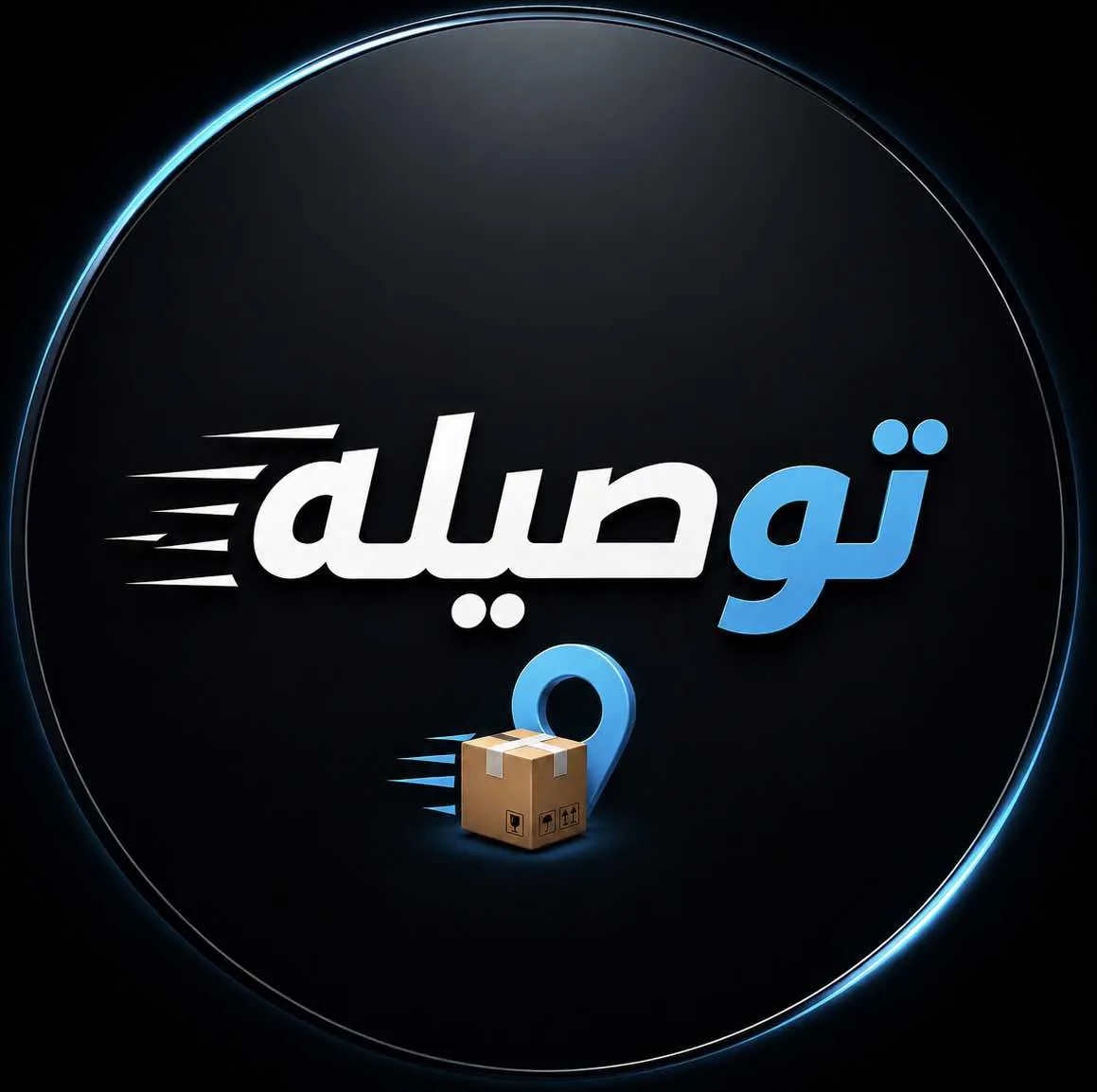 مكتب توصيله