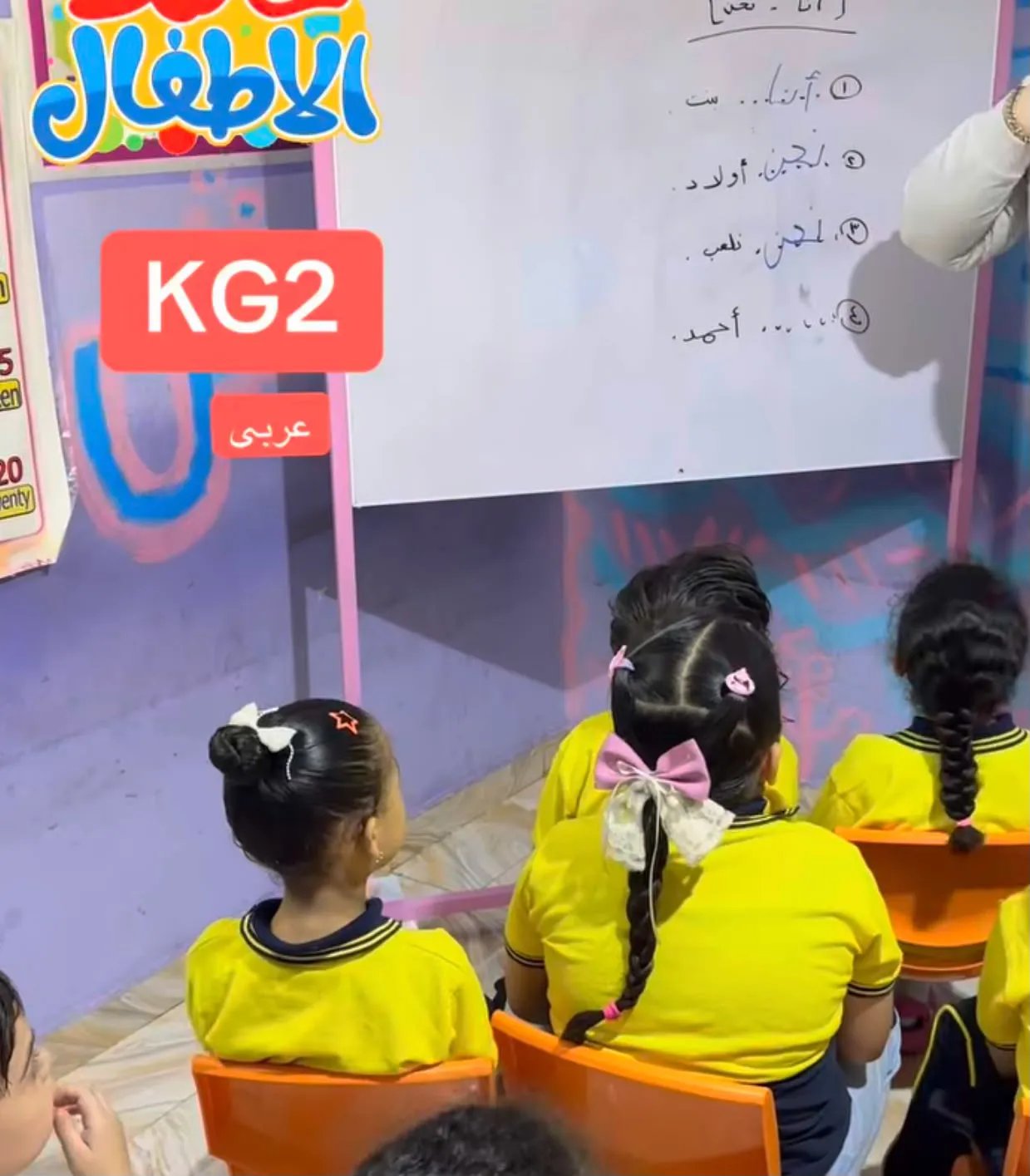 حضانة عالم الأطفال