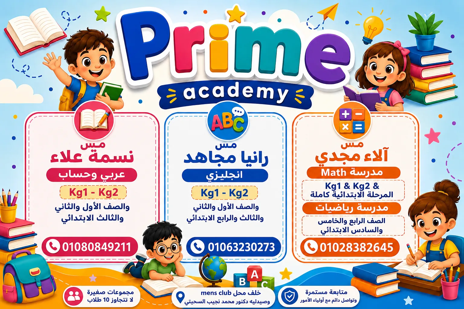 م/ آلاء مجدي