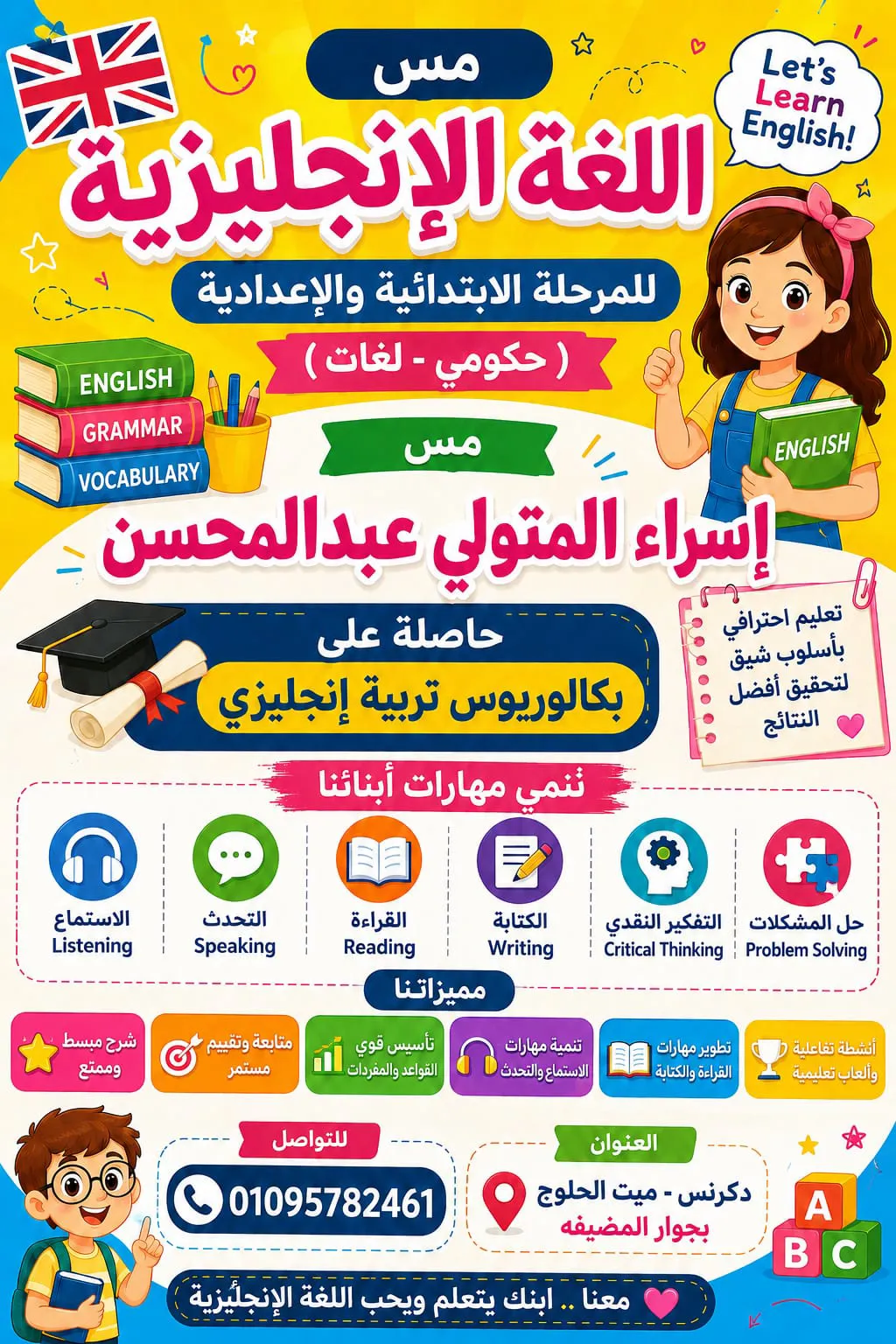 مس إسراء المتولي عبدالمحسن