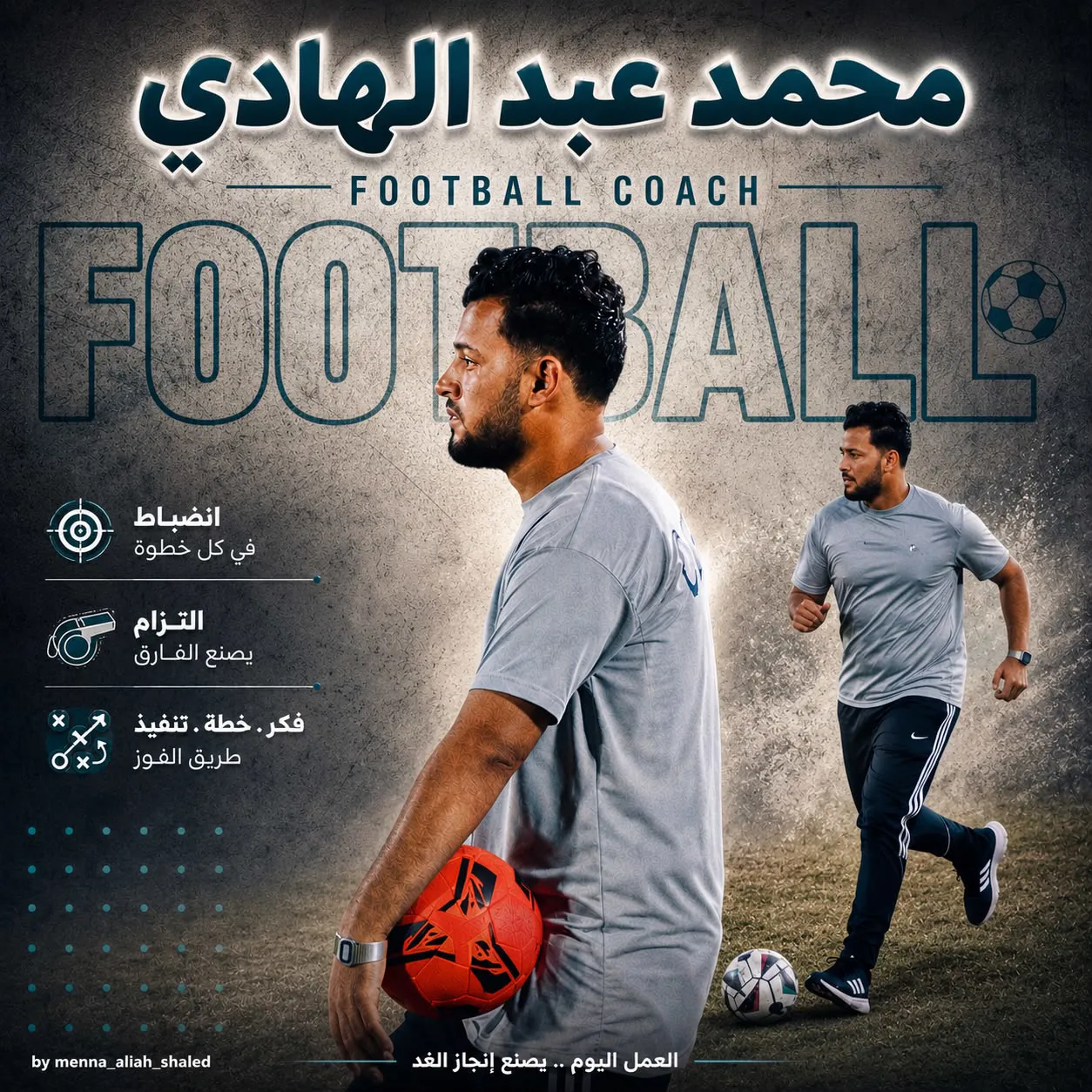 برايفت كوتش