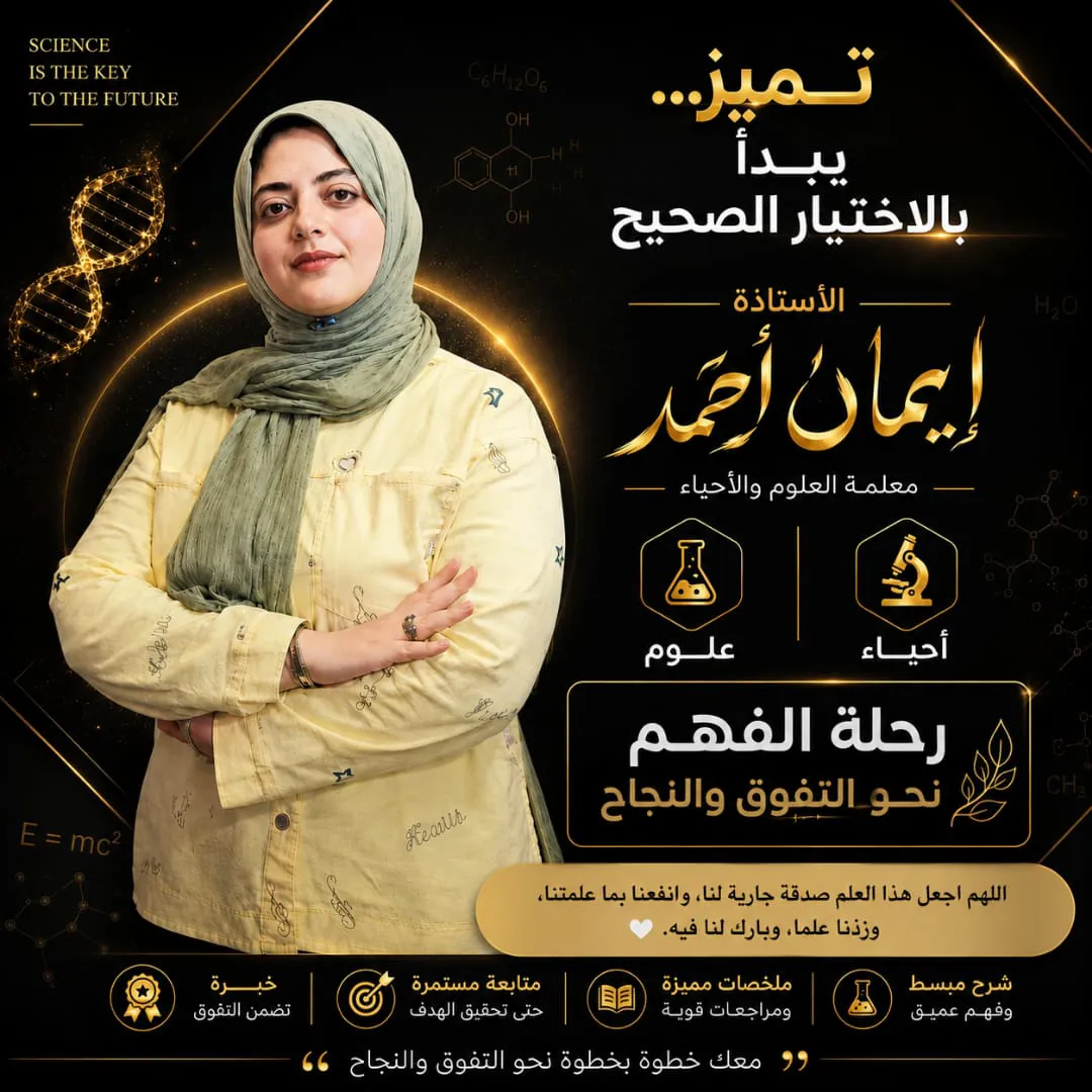 أ/ إيمان أحمد