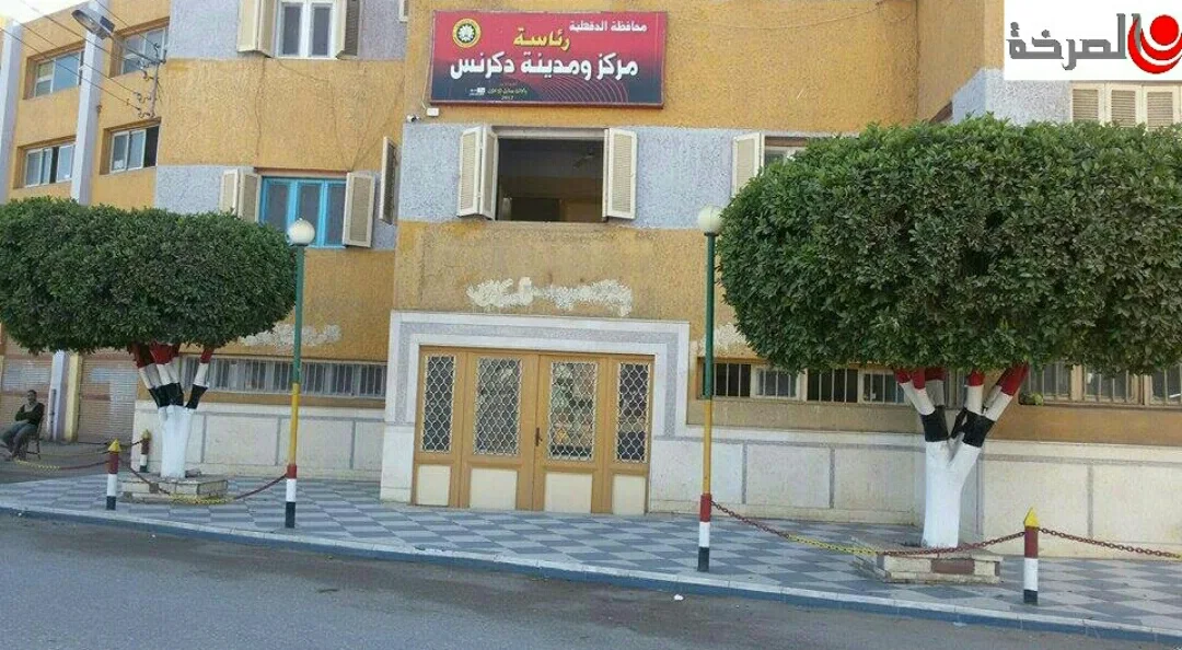 مجلس مدينة دكرنس