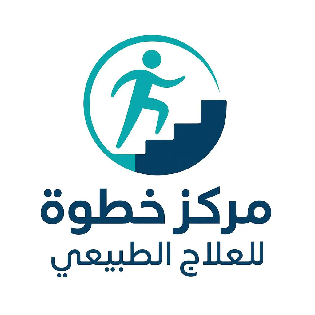 مركز خطوة للعلاج الطبيعي