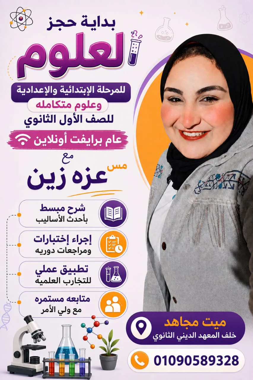 مس/ عزة زين