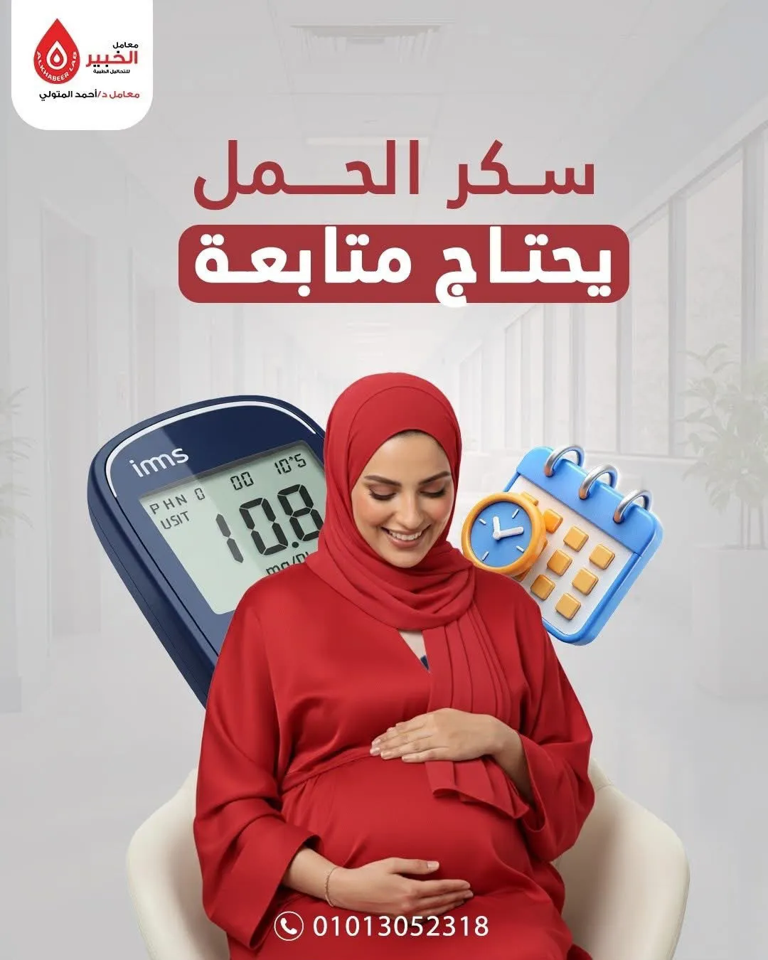 معامل الخبير 