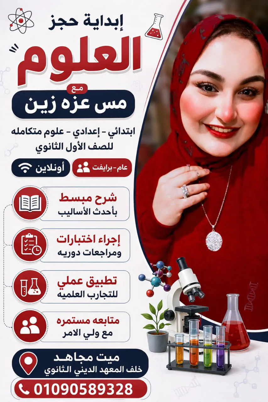 مس/ عزة زين