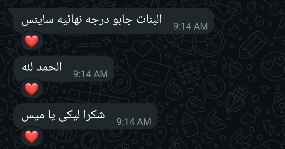 مس رنا شريف