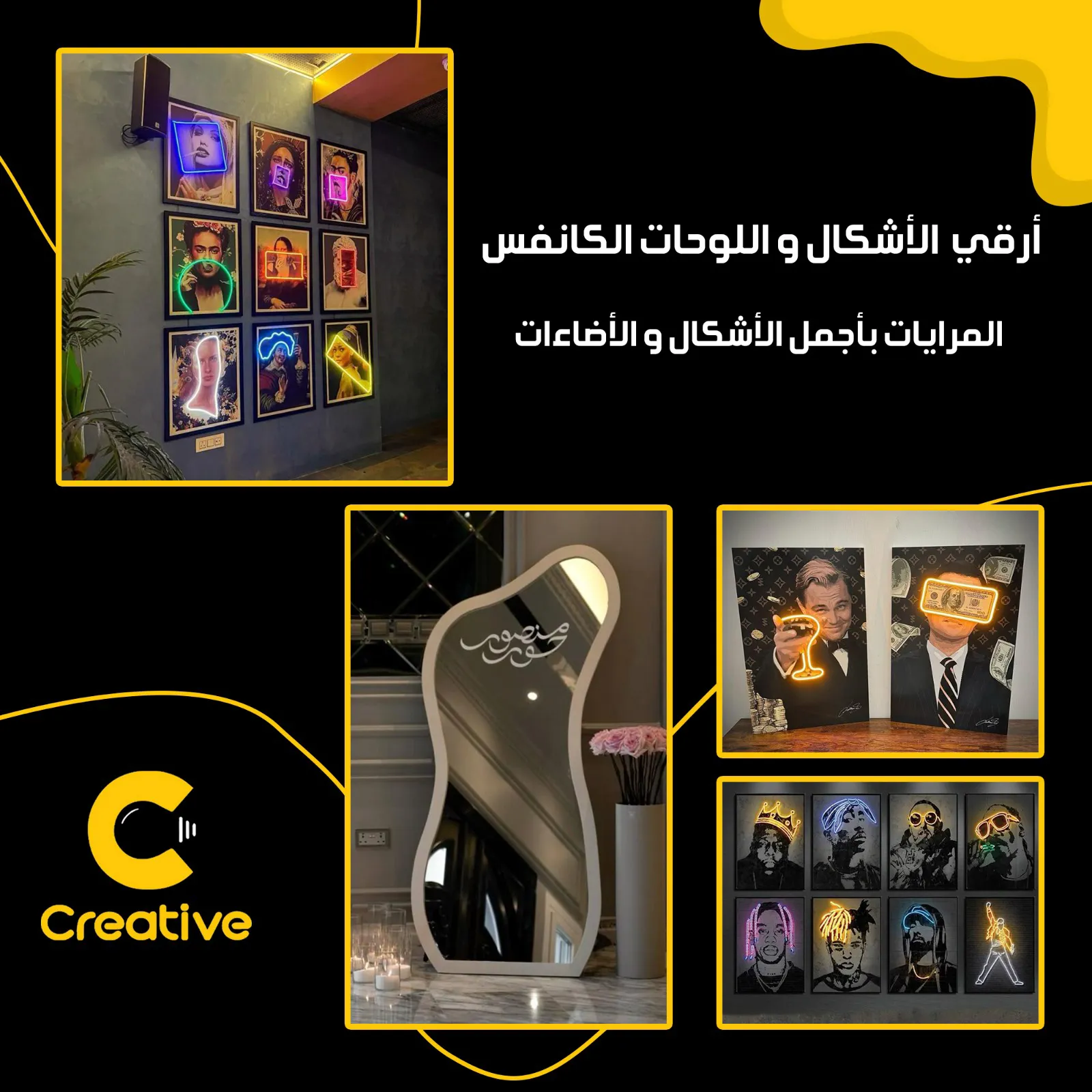 CREATIVE