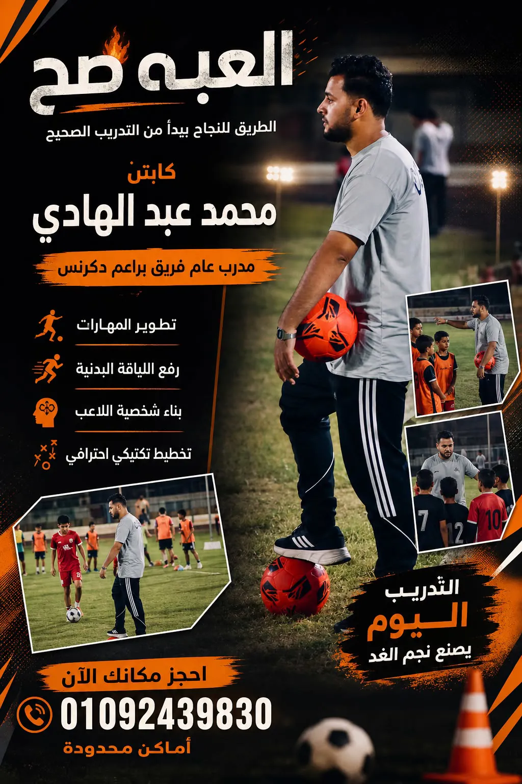 برايفت كوتش
