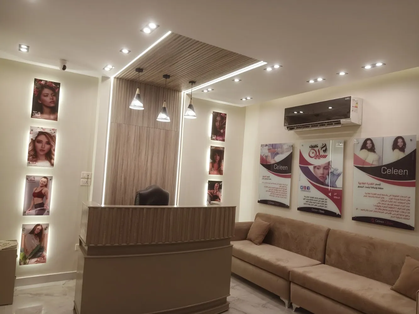 سيلين كلينك | Celeen Clinic 