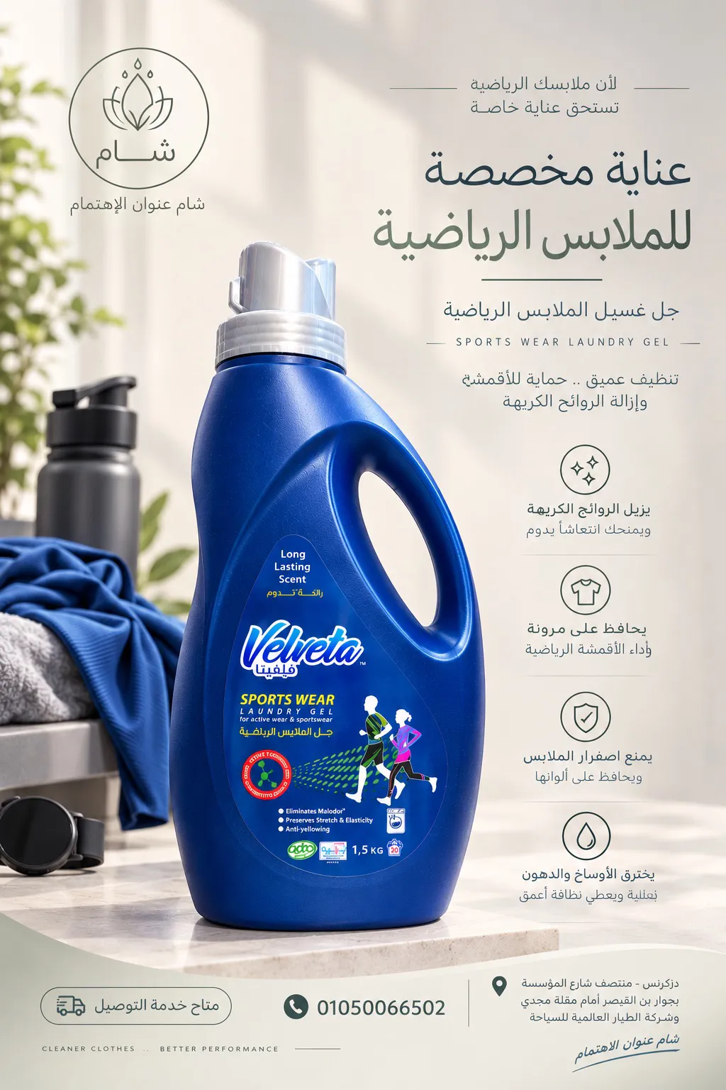 شام