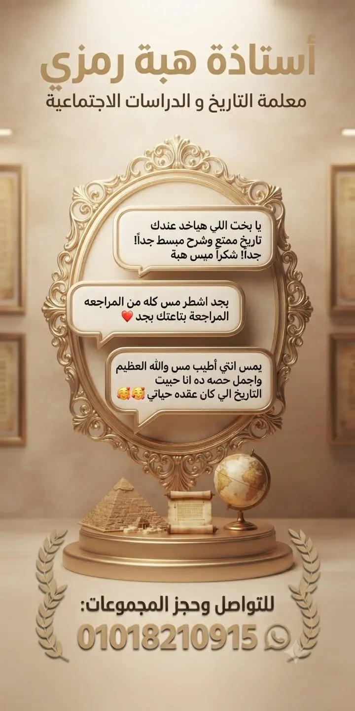 استاذة هبة رمزي