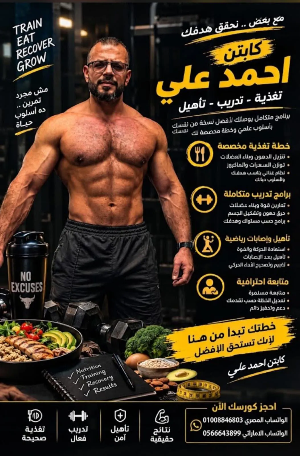 Health Club Hard Rock — صورة 7
