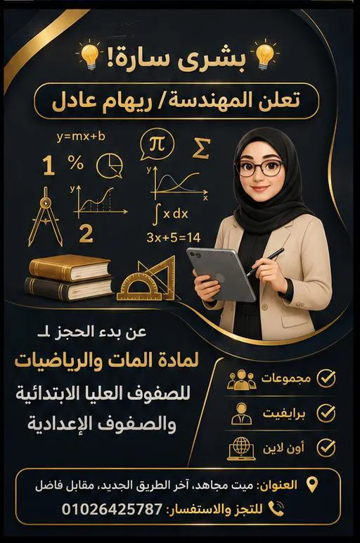 مس ريهام عادل سعد