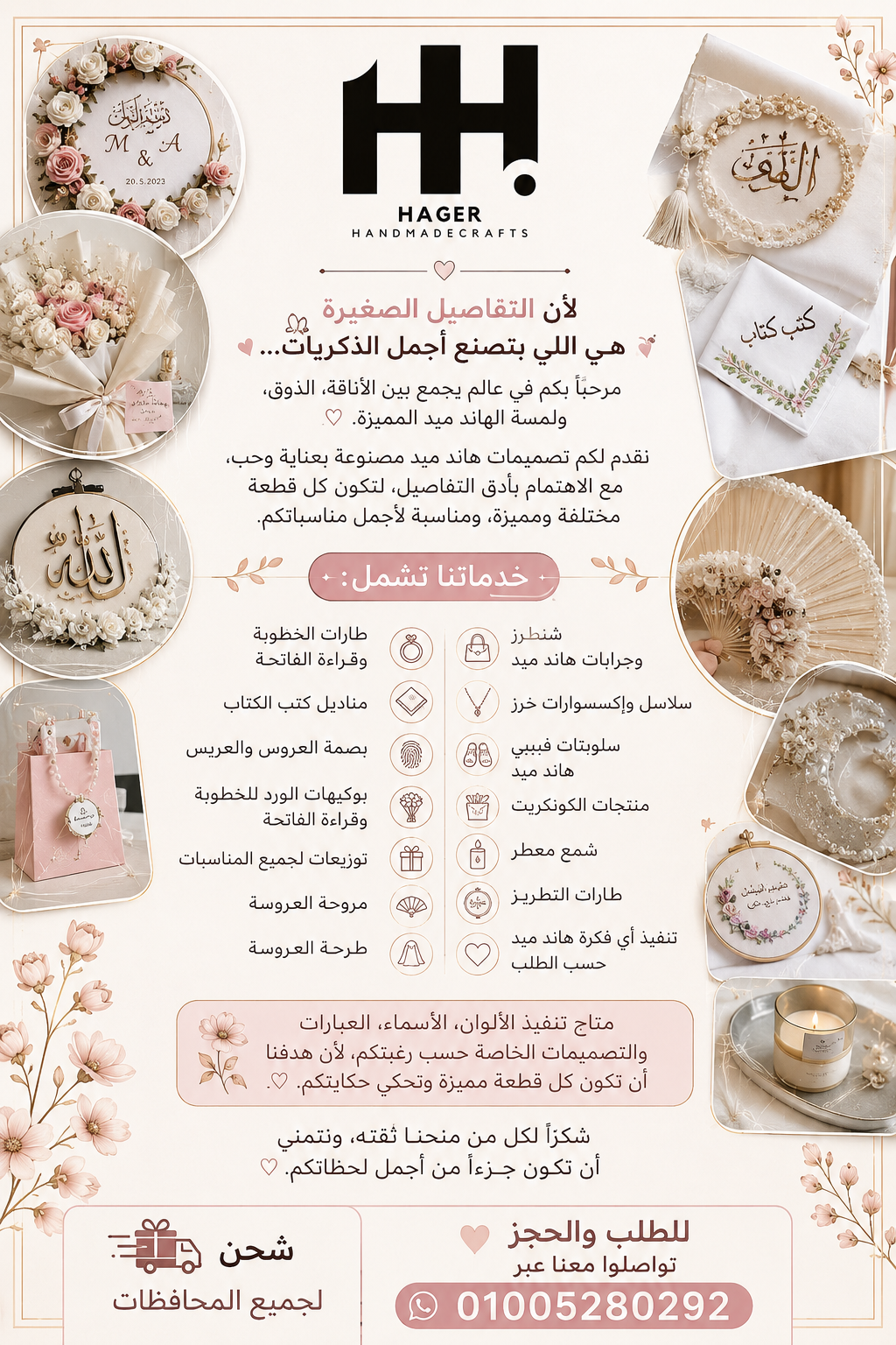 Hager Handmadecrafts