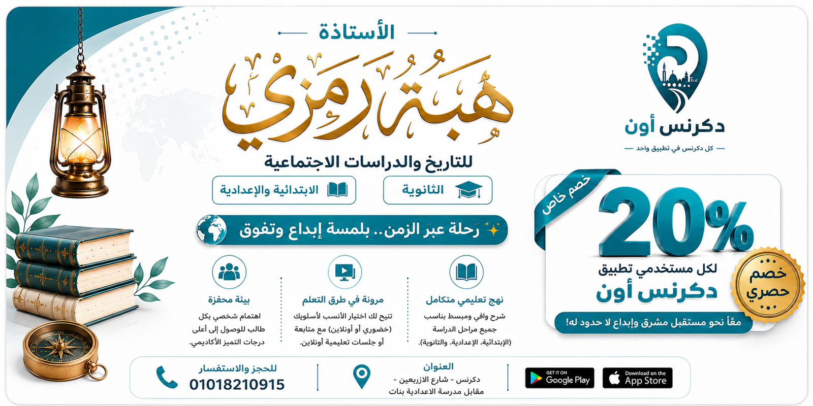 🔥 عرض جديد داخل دكرنس أون