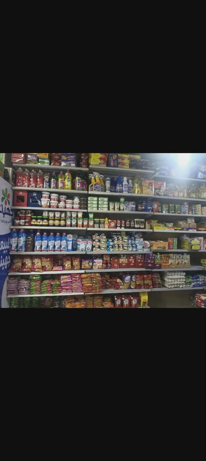 سوبر ماركت illy