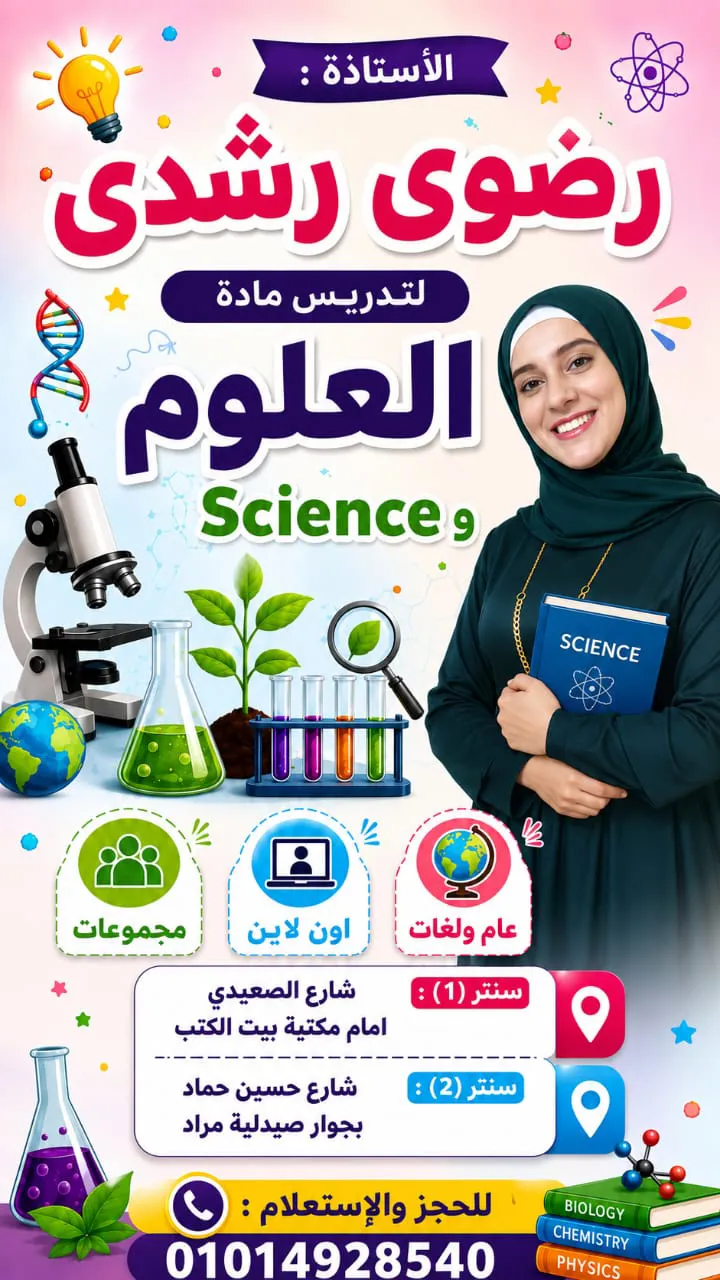 مس رضوى رشدي