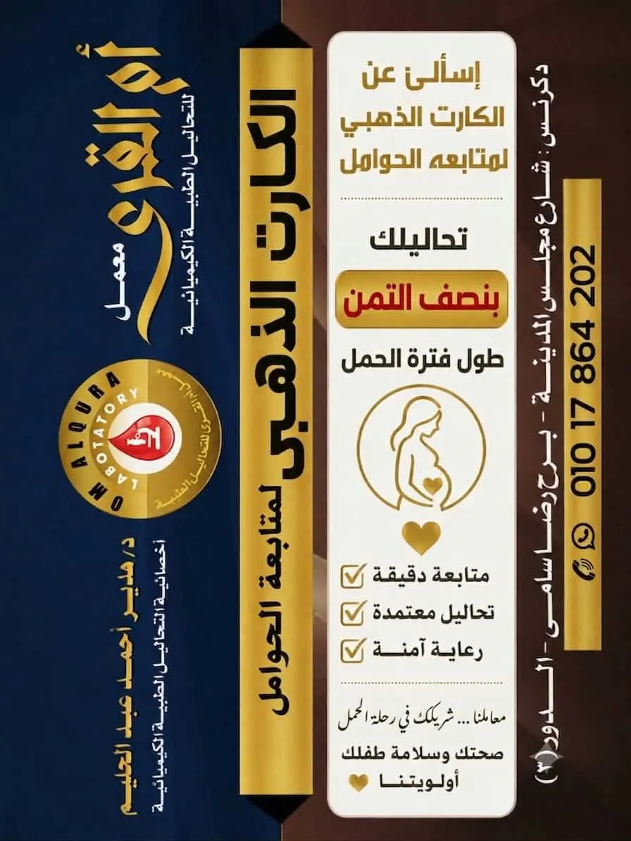 معمل أم القرى