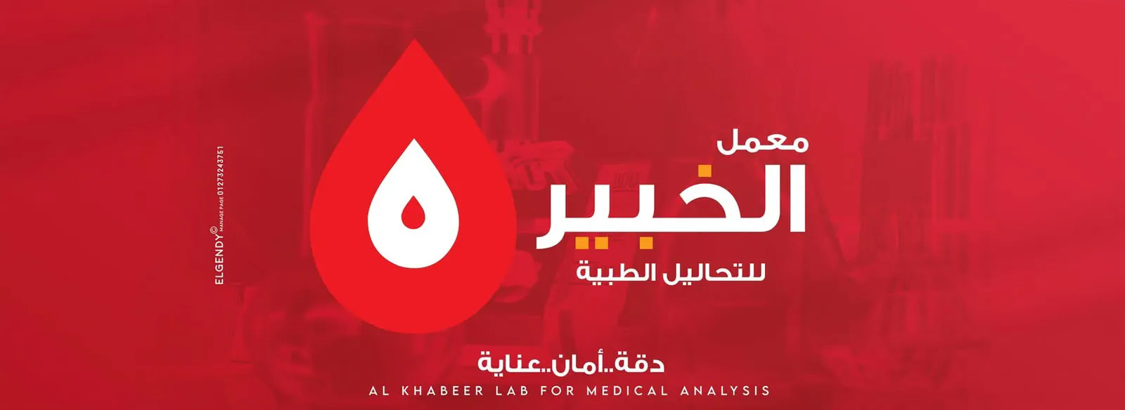 معامل الخبير 