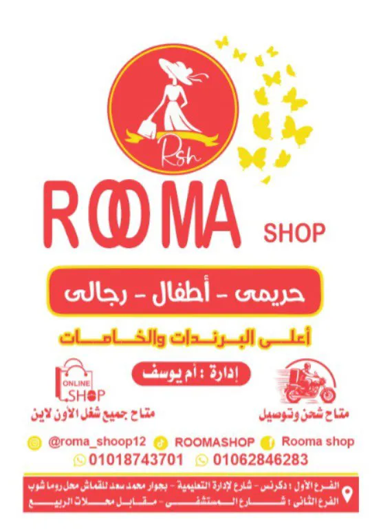 Rooma shop