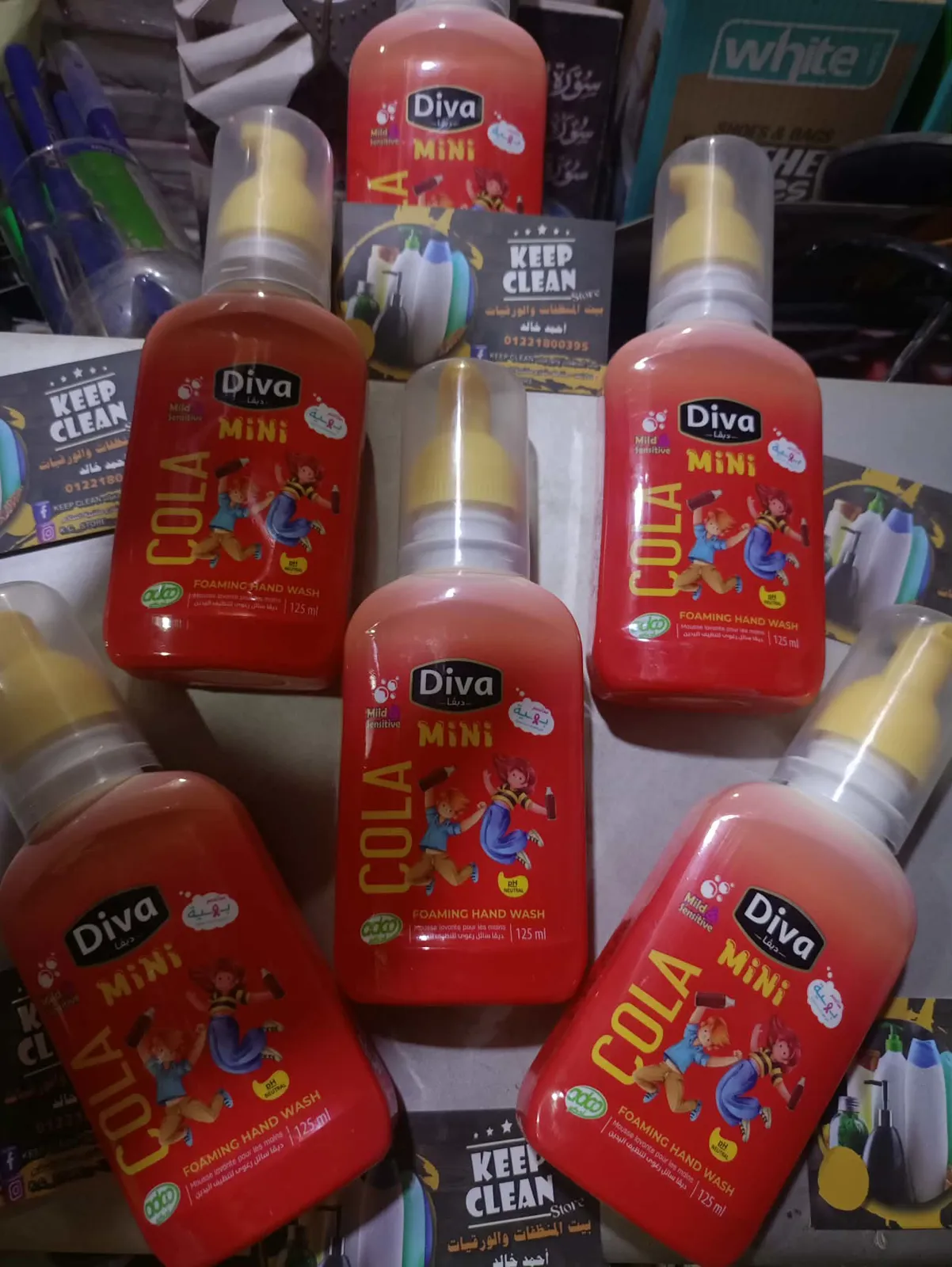 بيت المنظفات والورقيات keep clean store