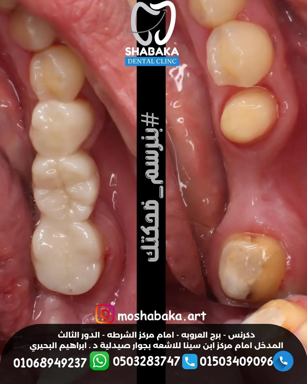 عيادة الدكتور محمد رضا شبكه