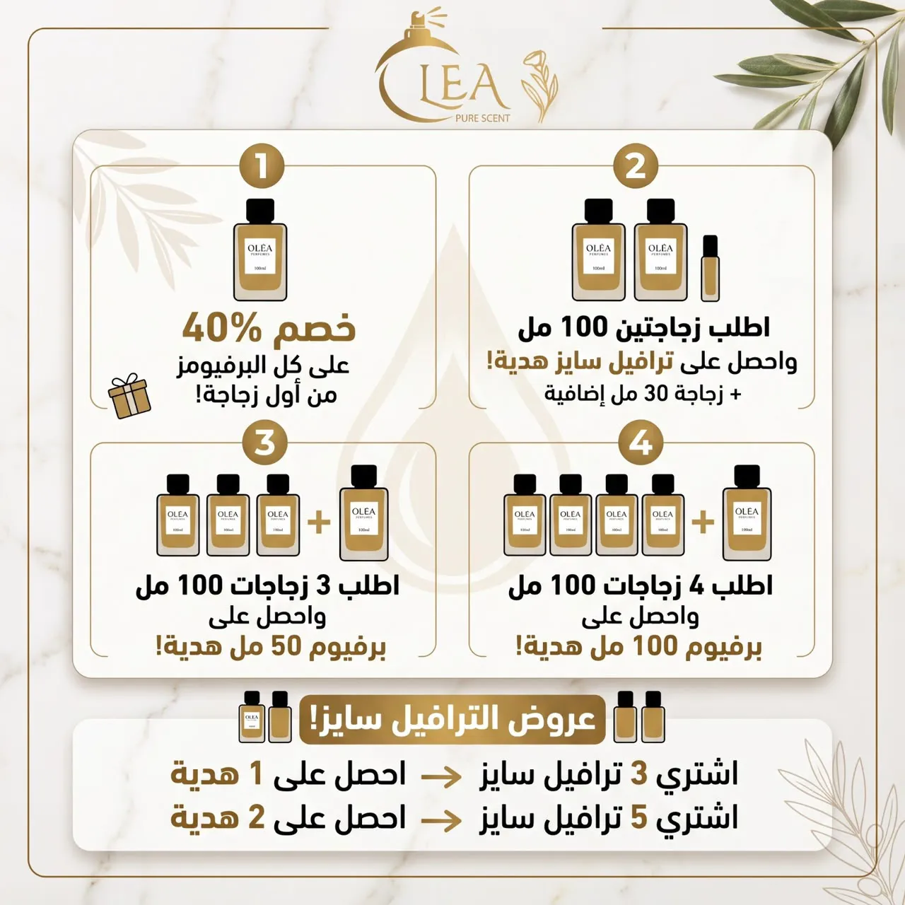 أوليا - OLEA