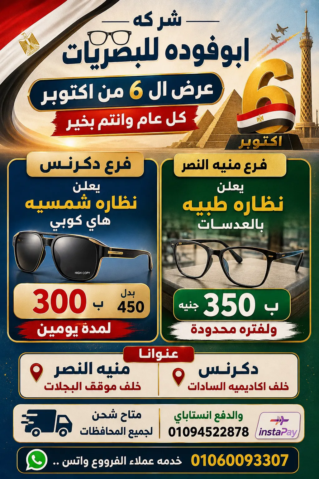 خصم