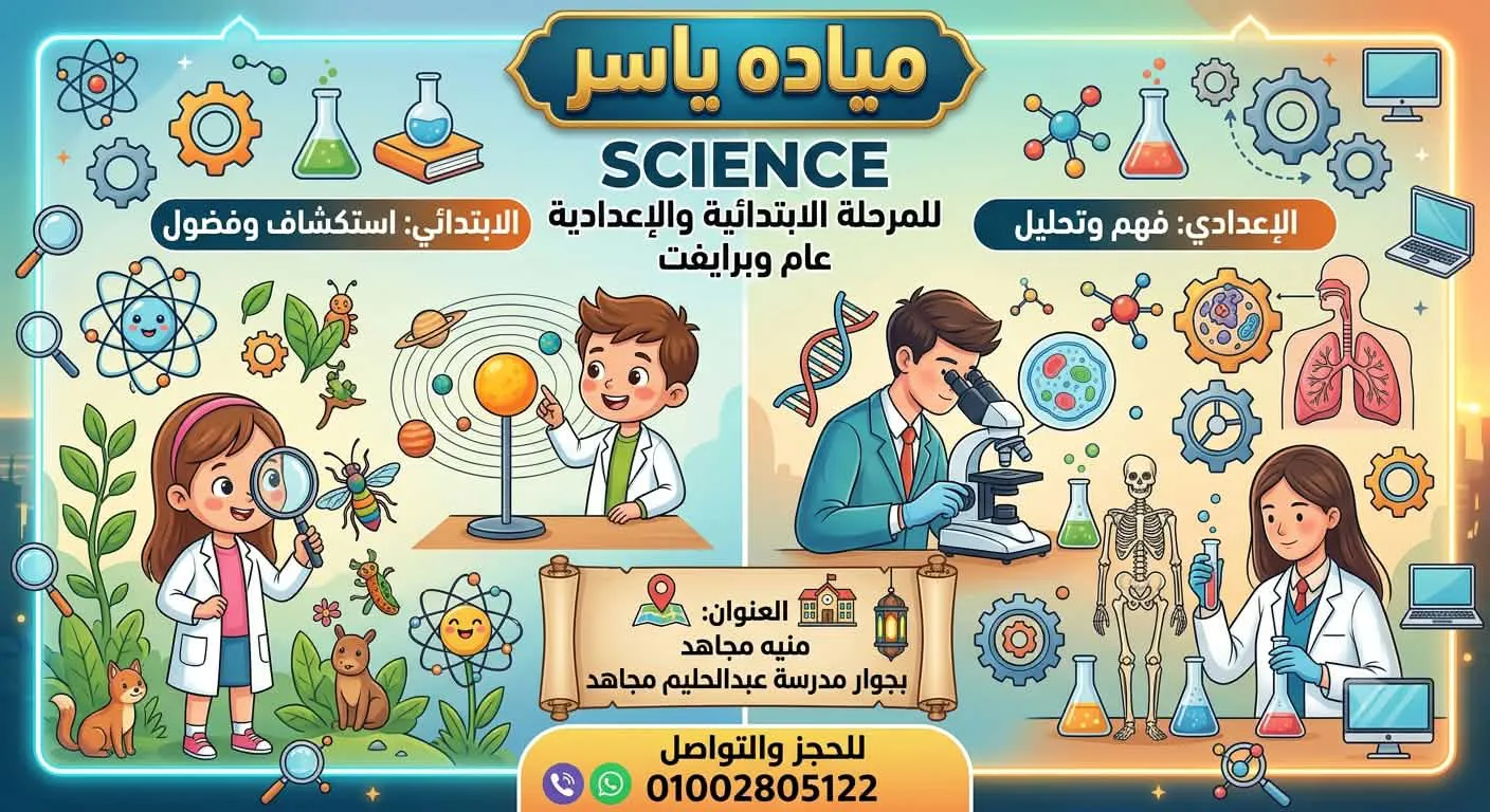 مس مياده ياسر 