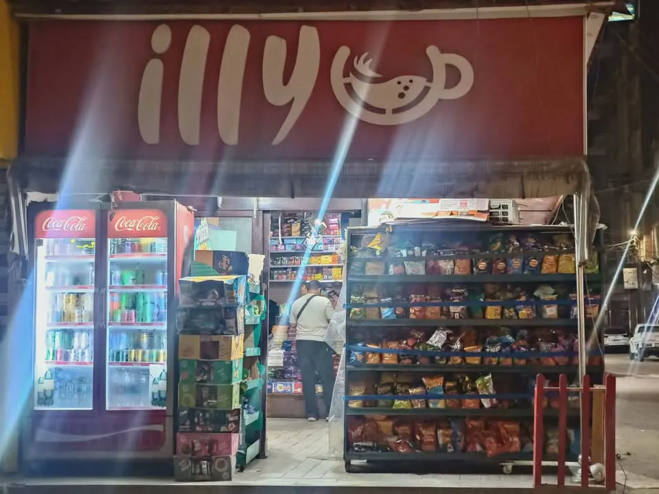 سوبر ماركت illy