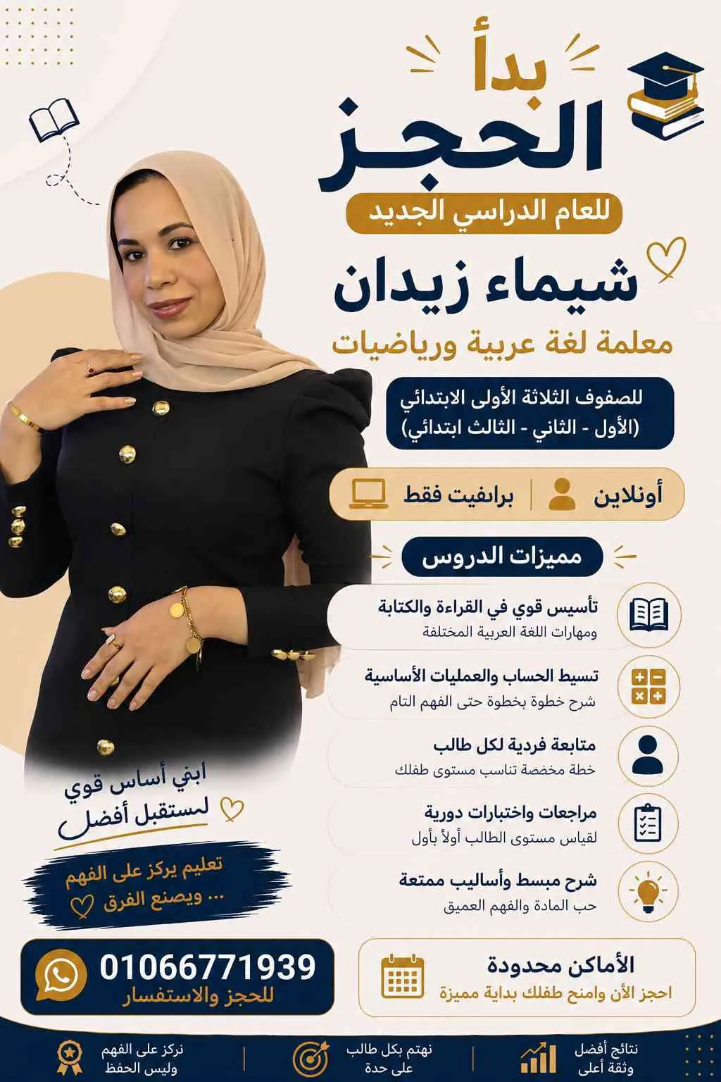 مس شيماء زيدان
