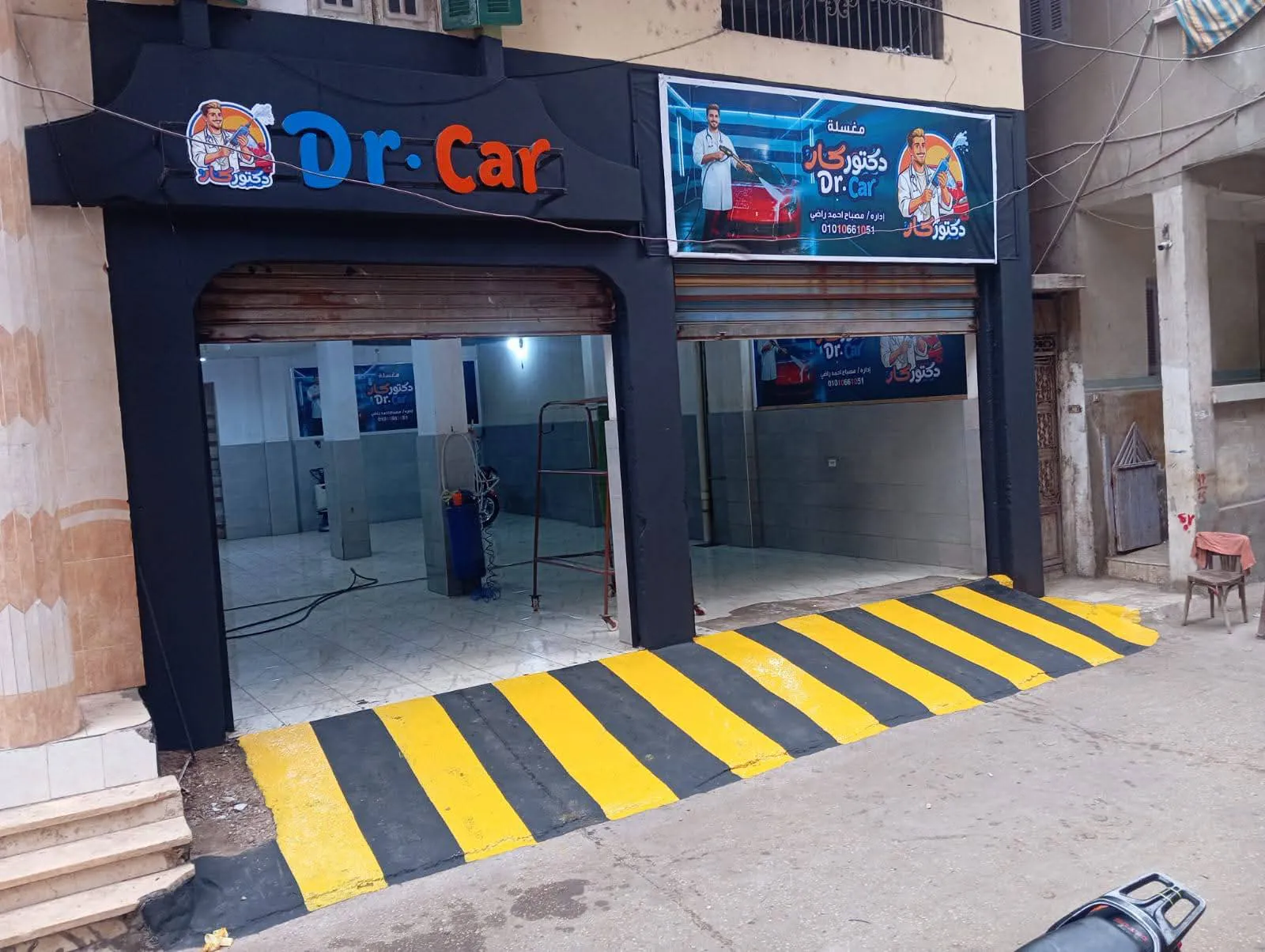 مغسلة دكتور كار Dr.Car