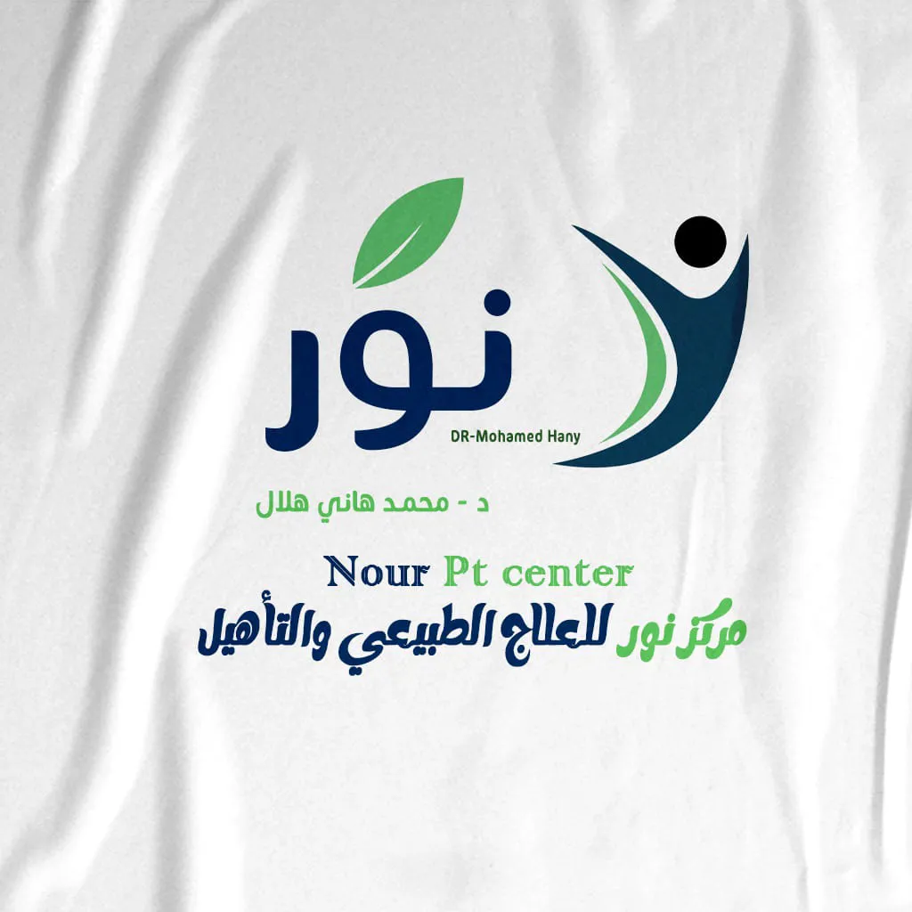 مركز نور للعلاج الطبيعي والتأهيل