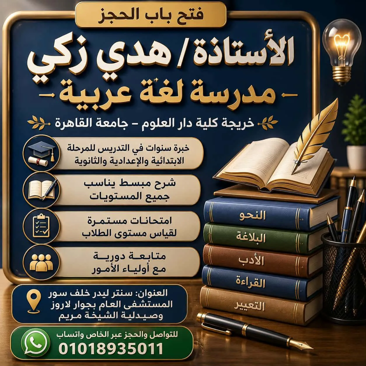مس هدي زكي