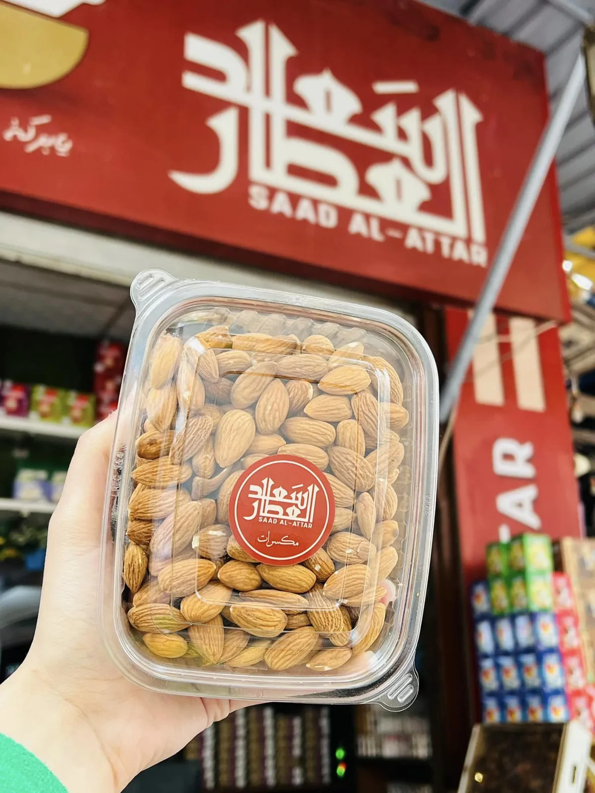 عطارة سعد العطار